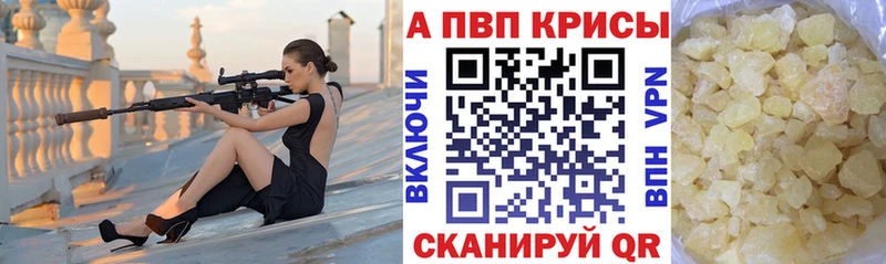 APVP Соль Тара