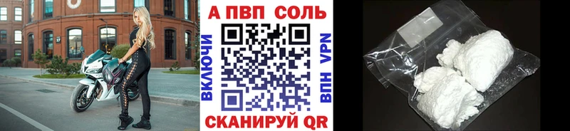 Альфа ПВП мука  Купить закладки  Тара 