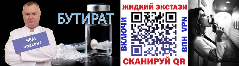 Купить  Тара  Бутират оксибутират 