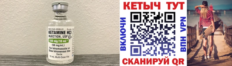 Купить где  Тара  Кетамин VHQ 